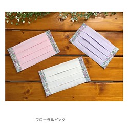 【即納】Jr./大人　サイド花柄　カラープリーツマスク　日本製cotton 1枚目の画像