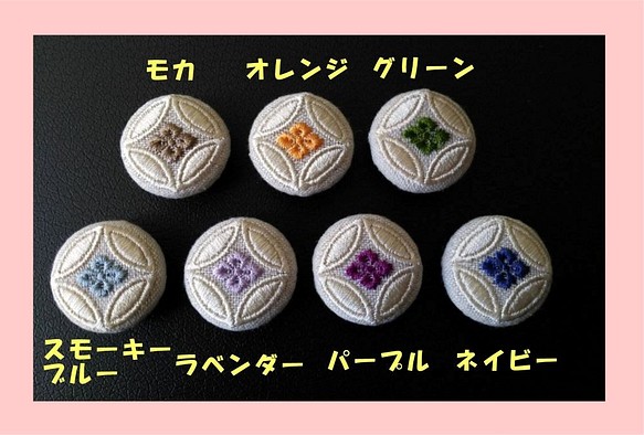 1,000円均一　刺繍帯留め　七宝花菱 1枚目の画像