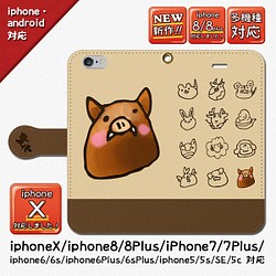 大人気 ゆる干支 亥 Iphone Android手帳型スマホケース イラスト 人気 オススメ イノシシ いのしし 猪 Iphoneケース カバー 知念慶昂 通販 Creema クリーマ ハンドメイド 手作り クラフト作品の販売サイト