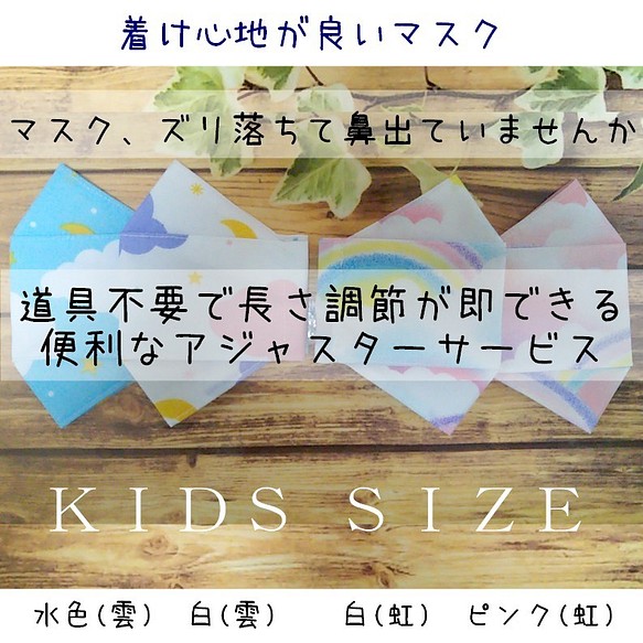 子供夢かわ空マスク アジャスターサービス 裏地晒 晒が一番心地良い 舟型 マスク ベビー キッズ もも とむ 通販 Creema クリーマ ハンドメイド 手作り クラフト作品の販売サイト