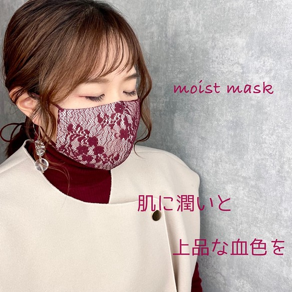 【春マスク】W-6 ブロトレースマスク 3重 モイスト成分 保湿機能 初冬マスク 立体マスク おしゃれ女子　布マスク 1枚目の画像