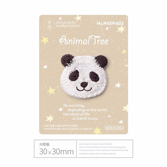 【1枚】可愛い動物たち〜パンダちゃんのワッペン 刺繍 アップリケ 1枚目の画像