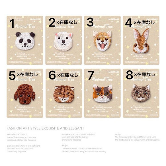 【1枚選ぶ】『可愛い動物たちの刺繍ワッペン　シリーズ』 アップリケ 1枚目の画像
