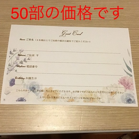 結婚式 ゲストカード50枚 ペーパーアイテム Yuta 通販 Creema クリーマ ハンドメイド 手作り クラフト作品の販売サイト