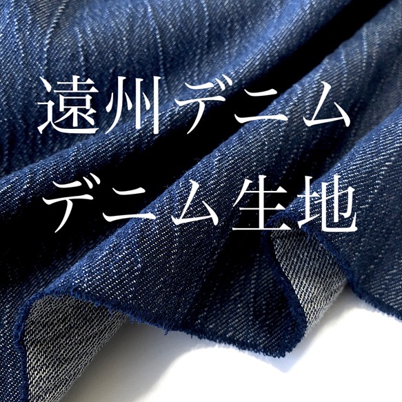 フリンジデニム生地 ブラック150幅×50cm 日本公式通販 ハンドメイド