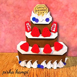 折り紙 デコレーション ケーキ 送料無料 誕生日 記念日 その他素材 Pirka Kampi 通販 Creema クリーマ ハンドメイド 手作り クラフト作品の販売サイト