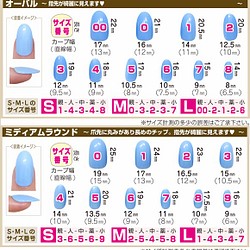 チップサイズ表 オーバル販売終了 ミディアムラウンド販売開始 ネイルチップ ネイルシール 華 Haru Nail 通販 Creema クリーマ ハンドメイド 手作り クラフト作品の販売サイト