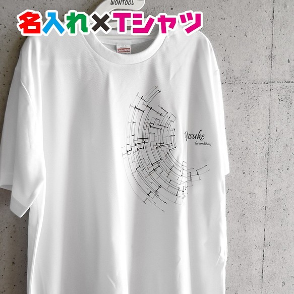 幾何学模様でスタイリッシュに名入れ お名前tシャツ 親子や兄弟でリンクコーデが出来ます Tシャツ カットソー Aカレッジ 通販 Creema クリーマ ハンドメイド 手作り クラフト作品の販売サイト