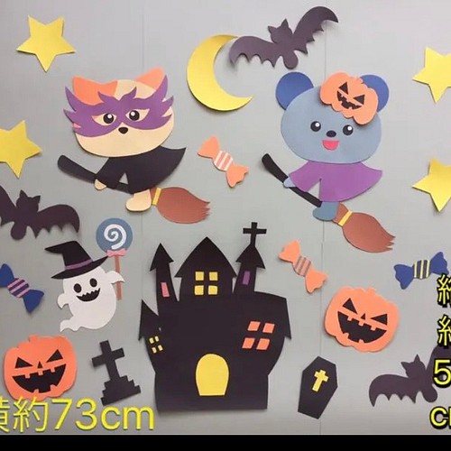 ハロウィン　ハンドメイド　壁面飾り