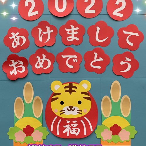 ハンドメイド 壁面飾り １月 お正月 だるま 門松 縁起物 寅年 その他アート じゅにくろ 通販 Creema クリーマ ハンドメイド 手作り クラフト作品の販売サイト