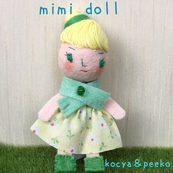 おままごとに　手のひらサイズの小さなお人形　いっしょにおでかけおりたたみハウスで遊べます。mimi doll 18 1枚目の画像
