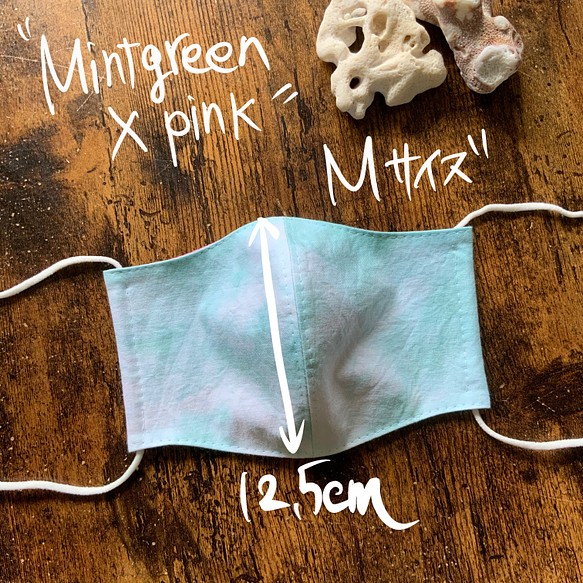 手染めタイダイマスク【mintgreen x  pink】Mサイズ 1枚目の画像