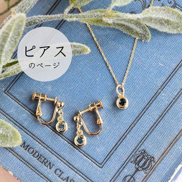 ロンドンブルートパーズ ＊ 14kgf ネックレス＆ピアス セット ピアス