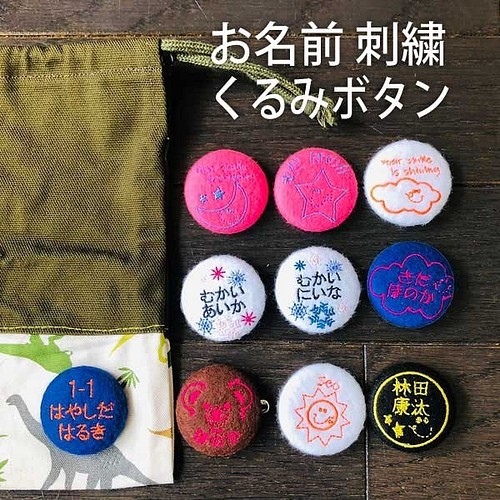 600円】星柄の漢字刺繍入り缶バッジ【 中/大】【オーダー】 www.pa