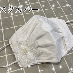 不織布マスクカバー豪華刺繍 ハンドメイドマスク 接触冷感 2way a297