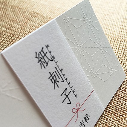 【再販】紙刺子メッセージカード（吉祥文様）8枚（各1枚）セット 1枚目の画像
