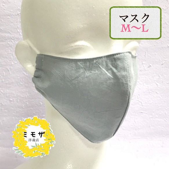 【★送料無料★】立体マスク(無地グレー)　ハンドメイド 1枚目の画像