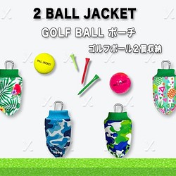 オシャレで可愛いトロピカル カモフラージュニットのゴルフボールポーチ 2ball Jacket ポーチ Pradia Idea 通販 Creema クリーマ ハンドメイド 手作り クラフト作品の販売サイト