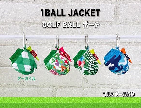 オシャレで可愛いアーガイルプリントのゴルフボールポーチ（1BALL JACKET） 1枚目の画像