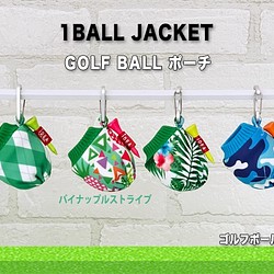 オシャレで可愛いパイナップルストライププリントのゴルフボールポーチ（1BALL JACKET） 1枚目の画像