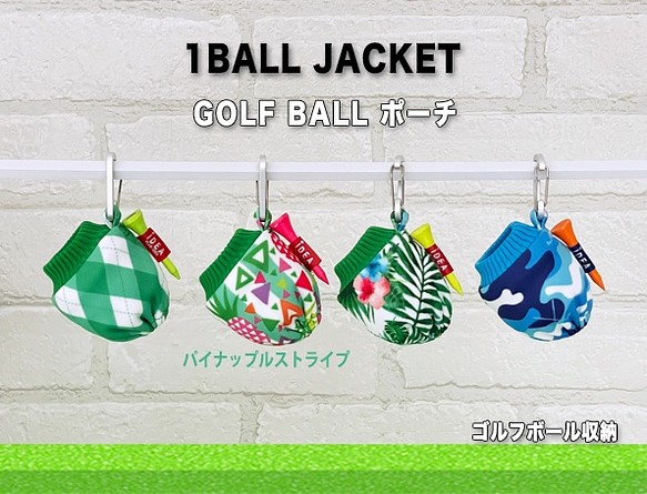 オシャレで可愛いパイナップルストライププリントのゴルフボールポーチ（1BALL JACKET） 1枚目の画像