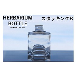 植物標本瓶【堆疊B型】帶蓋玻璃瓶1個透明瓶 第1張的照片