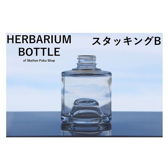 植物標本瓶【堆疊B型】帶蓋玻璃瓶1個透明瓶 第1張的照片