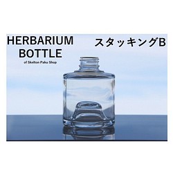 【送料無料】キャップなし　ケース売り　24本入り　ハーバリウム　瓶　ボトル 【スタッキングB　タイプ】重ねる　ガラス瓶　 1枚目の画像