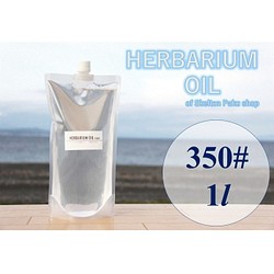 《Herbarium Oil》 1L Herbarium Oil Herbarium 液體石蠟 1升 350#礦物油 第1張的照片