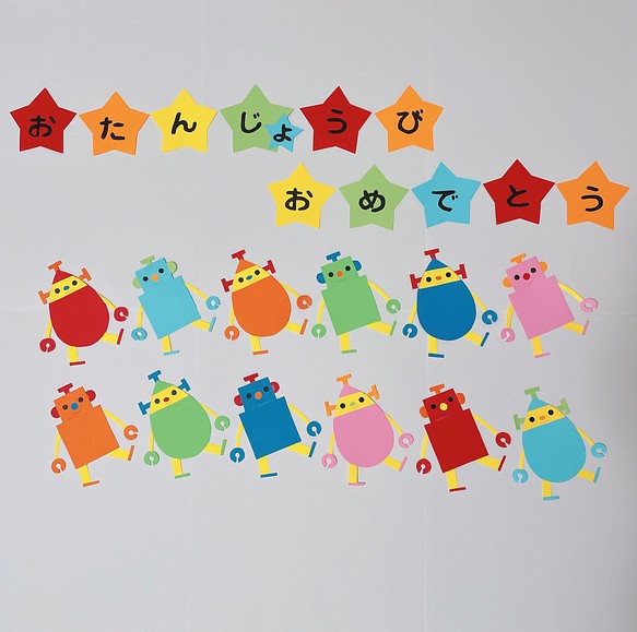 壁面飾り 誕生日表 ロボット 型紙 jimny M 通販｜Creema(クリーマ)