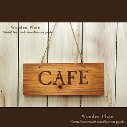 [送料無料]アンティーク風 木製 プレート “CAFE” 1枚目の画像