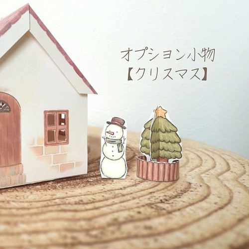 クリスマスキャンドルハウス２４個セット ネット卸売り daidai529.jp