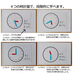 ステップアップ式 時計特訓おもちゃ 問題集付き おもちゃ 人形 知育研究所 通販 Creema クリーマ ハンドメイド 手作り クラフト作品の販売サイト