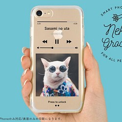 ペットの写真で♪音楽プレイヤー風クリアスマホケース│犬 猫 iPhone 1枚目の画像