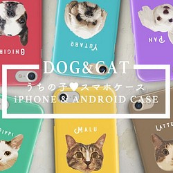 ペットのお写真で作るイラストおしゃれスマホケース 犬 猫 スマホケース カバー いぬねこぐろっさりー 通販 Creema クリーマ ハンドメイド 手作り クラフト作品の販売サイト