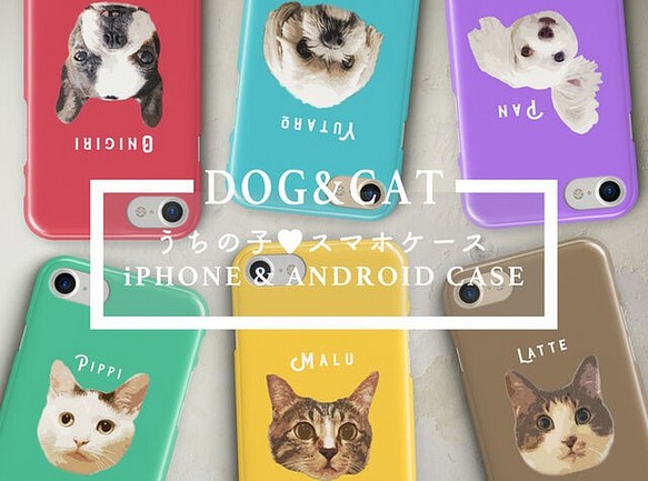 ペットのお写真で作るイラストおしゃれスマホケース 犬 猫 スマホケース カバー いぬねこぐろっさりー 通販 Creema クリーマ ハンドメイド 手作り クラフト作品の販売サイト