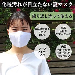 ピンクM★化粧汚れが目立たない夏マスク ★Ｗガーゼ＆ノーズワイヤー使用 1枚目の画像