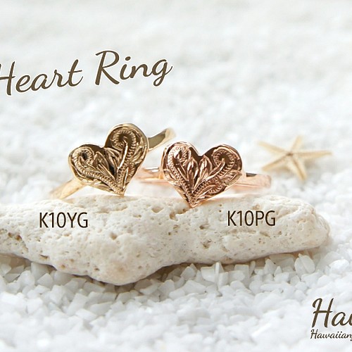 ハワイアンジュエリーハートリング(K10) 指輪・リング Hawi(ハヴィ