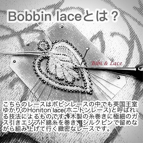 Bobbin Laceボビンレースのイヤリングorピアス ボビンレースの中でも英国伝来のホニトンレースの技法により制作 イヤリング ノンホールピアス Bibi Lace 通販 Creema クリーマ ハンドメイド 手作り クラフト作品の販売サイト