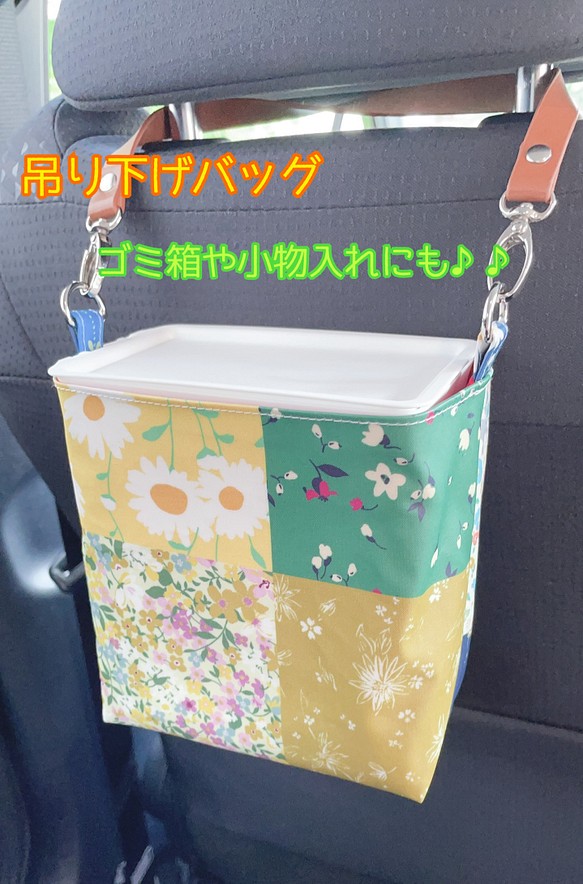 車用ダストボックス♡防水ラミネート加工 1枚目の画像