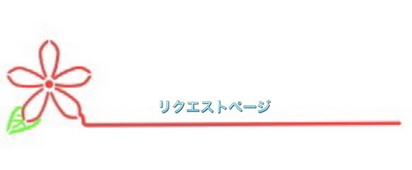 ままろん様✨ その他ケース azureribbon 通販｜Creema(クリーマ)