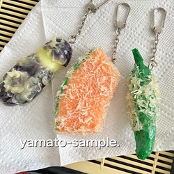 選べる！天ぷら（なす かぼちゃ ししとう)　キーホルダー 食品サンプル  日本　フェイクフード 1枚目の画像