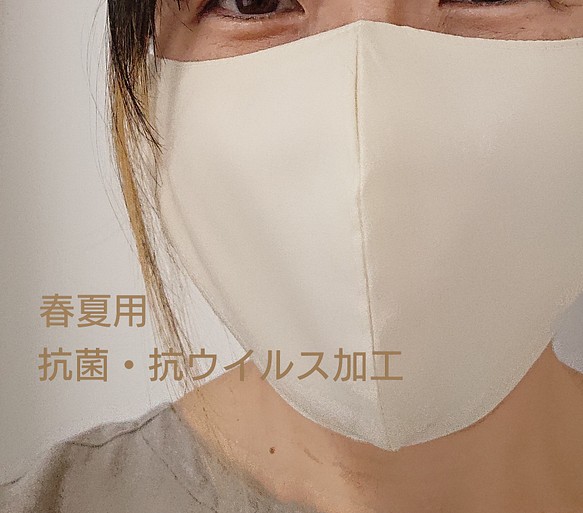 春夏用✰抗菌・抗ウイルス加工生地　マスク(大人用） 1枚目の画像