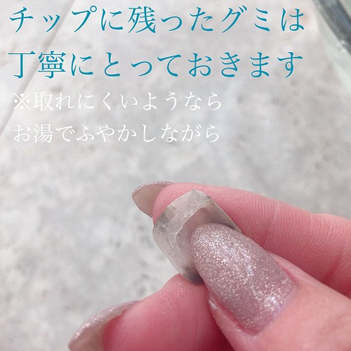 ネイルチップの外し方 ネイルチップ ネイルシール 4nail 通販 Creema クリーマ ハンドメイド 手作り クラフト作品の販売サイト