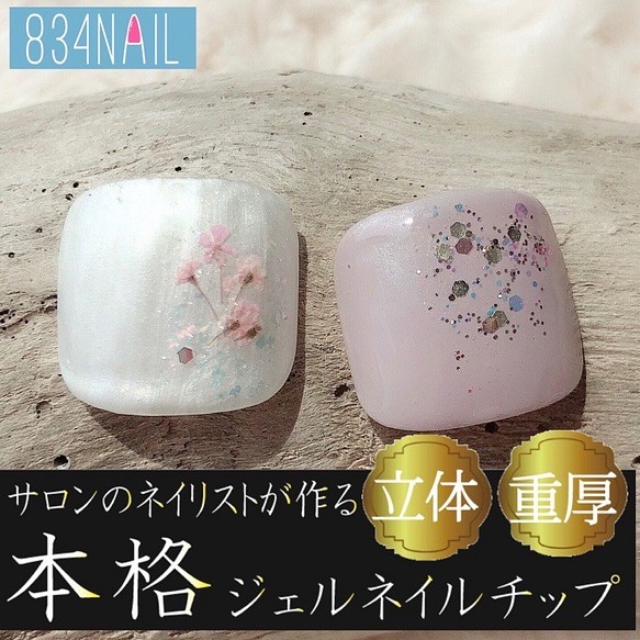 ピンク 押し花 フラワー ホログラム キラキラ ネイルチップ フットネイル つけ爪 ハンドメイド 手作り ペディキュア ネイルチップ ネイルシール 4nail 通販 Creema クリーマ ハンドメイド 手作り クラフト作品の販売サイト