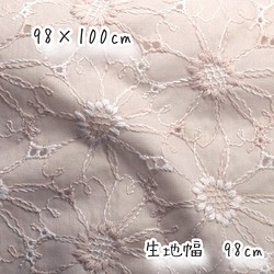 ♫生地　マーガレット刺繍　綿レース（1m）ピンクベージュ　コットンレース 1枚目の画像