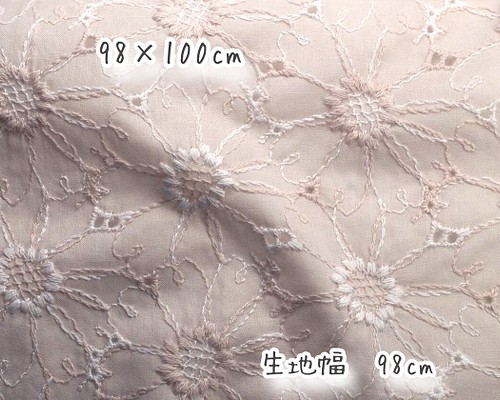 生地 マーガレット刺繍 綿レース（1m）ピンクベージュ コットン 