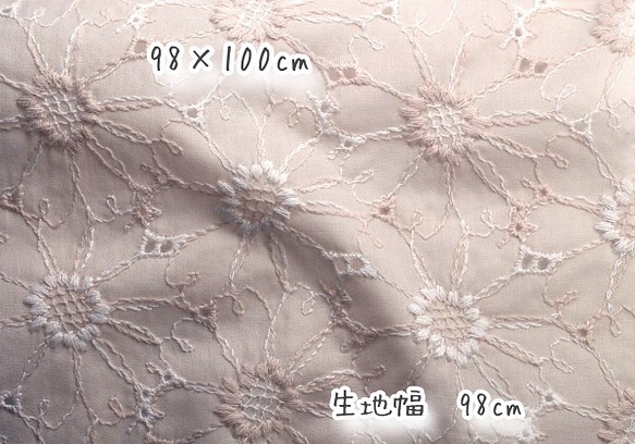 ピンクベージュマーガレット刺繍コットンレース〛ダブルフリル付き立体 