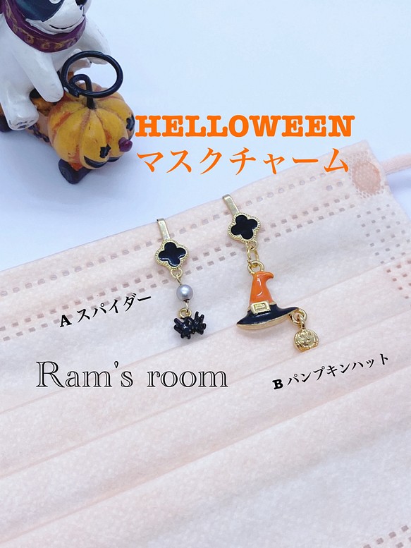 ハロウィン マスクチャーム その他アクセサリー Ram's room 通販｜Creema(クリーマ) ハンドメイド・手作り・クラフト作品の販売サイト