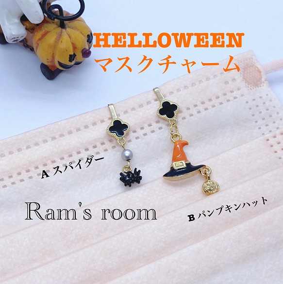 ハンドメイド ハロウィン チャーム キーホルダー - チャーム